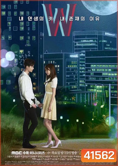 W Two Worlds Apart (2016) Season 1 รักข้ามมิติ ปี 1 (16 ตอนจบ)