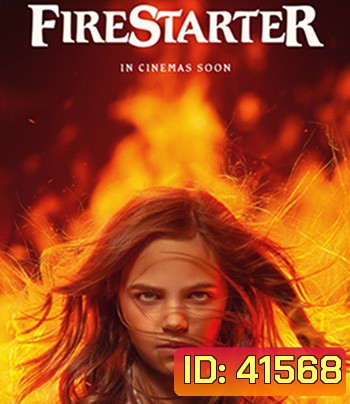 Firestarter (2022) หนูน้อยพลังเพลิง