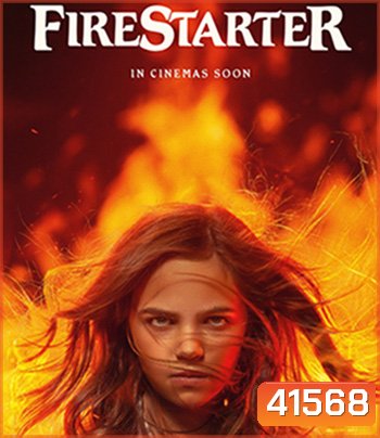 Firestarter (2022) หนูน้อยพลังเพลิง