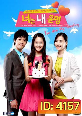 You Are My Destiny (2008) ชะตารัก ลิขิตหัวใจ (You Are My Life) (178 ตอนจบ)