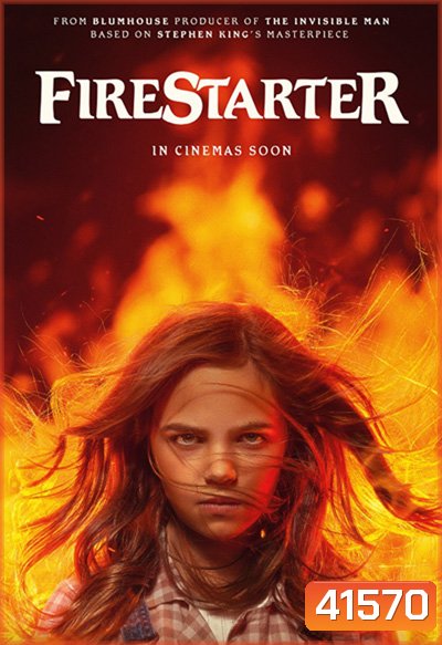 Firestarter (2022) หนูน้อยพลังเพลิง