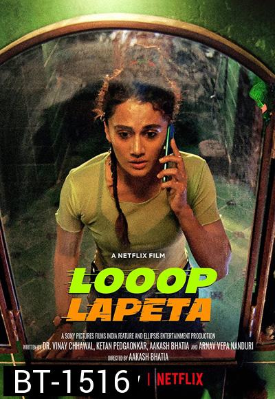 LOOOP LAPETA (2022)