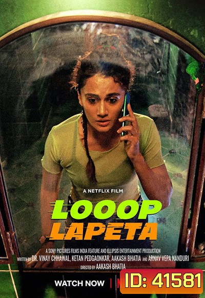 LOOOP LAPETA (2022)