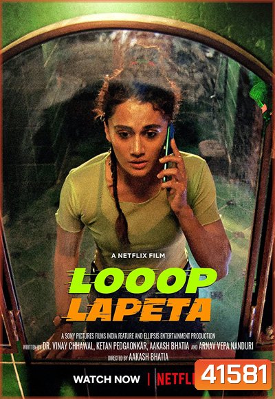 LOOOP LAPETA (2022)