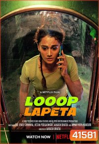 LOOOP LAPETA (2022)