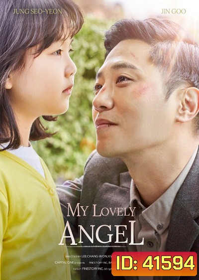 My Lovely Angel (2021)