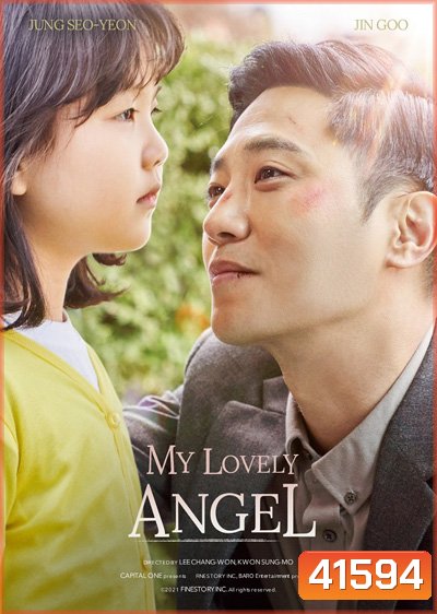 My Lovely Angel (2021)