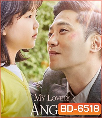 My Lovely Angel (2021)