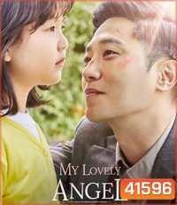 My Lovely Angel (2021)