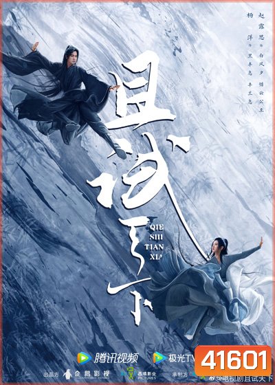 เทียบท้าปฐพี (Who Rules The World) 40 ตอนจบ