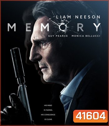 Memory (2022)