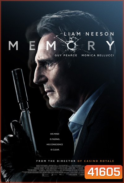 Memory (2022)