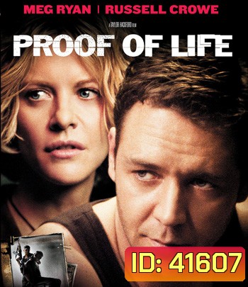 Proof of Life (2000) ยุทธการวิกฤตตัวประกันข้ามโลก