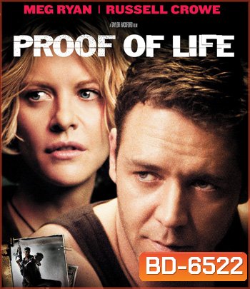 Proof of Life (2000) ยุทธการวิกฤตตัวประกันข้ามโลก