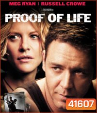 Proof of Life (2000) ยุทธการวิกฤตตัวประกันข้ามโลก