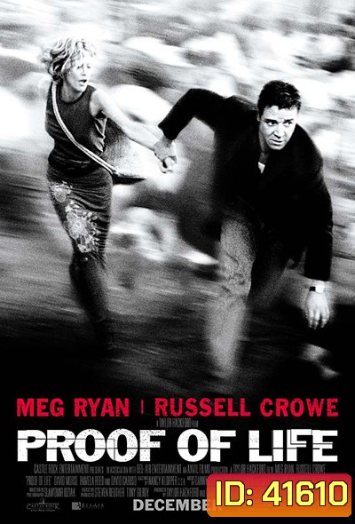 Proof of Life (2000) ยุทธการวิกฤตตัวประกันข้ามโลก