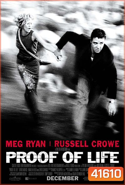 Proof of Life (2000) ยุทธการวิกฤตตัวประกันข้ามโลก