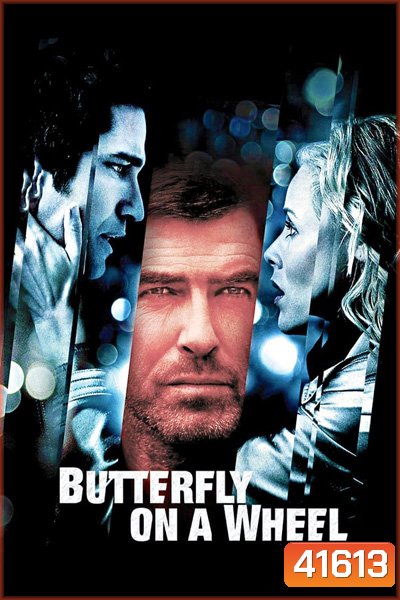Butterfly on a Wheel เค้นแค้นแผนไถ่กระชากนรก