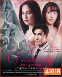 Club Friday The Series (Love Seasons Celebration) ตอน It Happens on Valentines Day (9 ตอนจบ)