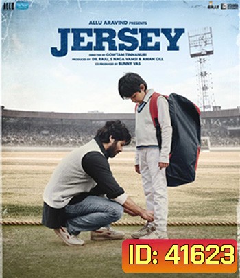 Jersey (2022)