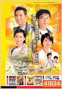 หมอใจเพชร The last Breakthrough (30 ตอน) อัดจาก CH3