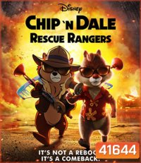 Chip 'n Dale: Rescue Rangers (2022) (ภาพ HDR)