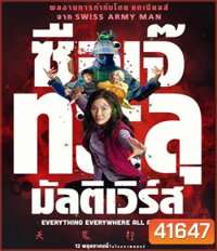 4K - Everything Everywhere All At Once (2022) ซือเจ๊ทะลุมัลติเวิร์ส - แผ่นหนัง 4K UHD