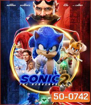 Sonic the Hedgehog 2 (2022) โซนิค เดอะ เฮดจ์ฮ็อก 2