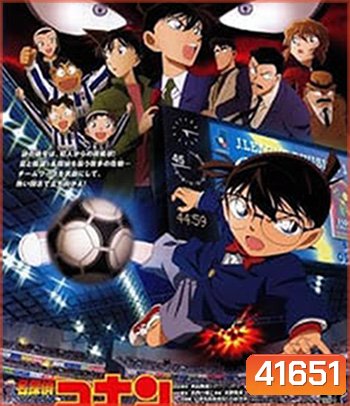 Detective Conan The Eleventh Striker (2012)โคนัน เดอะมูฟวี่ 16 ปริศนาระทึก ศึกลูกหนังมรณะ