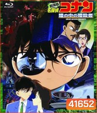 Detective Conan Captured in Her Eyes (2000) โคนัน เดอะมูฟวี่ 4 คดีฆาตกรรมนัยน์ตามรณะ