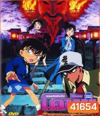 Detective Conan Crossroad in the Ancient Capital (2003) โคนัน เดอะมูฟวี่ 7 คดีฆาตกรรมแห่งเมืองปริศนา