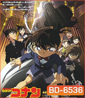 Detective Conan Full Score of Fear (2008) โคนัน เดอะมูฟวี่ 12 บทบรรเลงแห่งความตาย