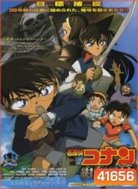 Detective Conan Jolly Roger in the Deep Azure (2007) โคนัน เดอะมูฟวี่ 11 ปริศนามหาขุมทรัพย์โจรสลัด