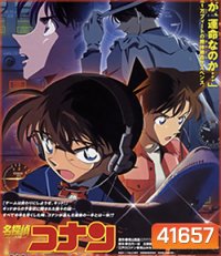 Detective Conan Magician of the Silver Sky (2004) โคนัน เดอะมูฟวี่ 8 มนตราแห่งรัตติกาลสีเงิน