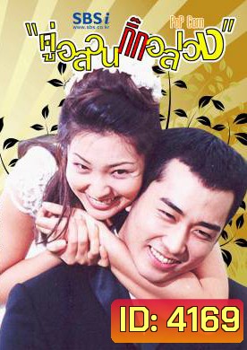 ซีรีย์เกาหลี Popcorn