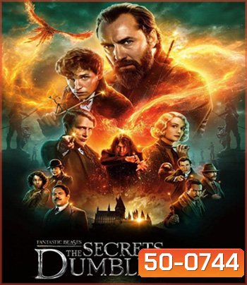 Fantastic Beasts: The Secrets of Dumbledore (2022) สัตว์มหัศจรรย์ ความลับของดัมเบิลดอร์