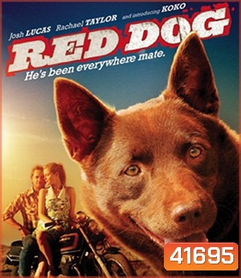 Red Dog (2011) เพื่อนซี้ หัวใจหยุดโลก