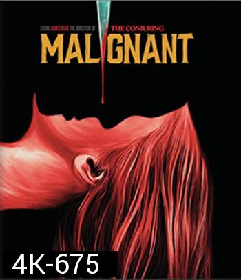 4K - Malignant (2021) มาลิกแนนท์ ชั่วโคตรร้าย - แผ่นหนัง 4K UHD