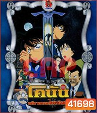 Detective Conan The Fourteenth Target (1998) โคนัน เดอะมูฟวี่ 2 คดีฆาตกรรมไพ่ปริศนา