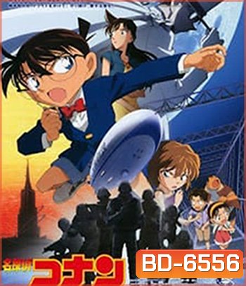 Detective Conan The Lost Ship in the Sky (2010) โคนัน เดอะมูฟวี่ 14 : ปริศนามรณะเหนือน่านฟ้า - Conan Movie 14