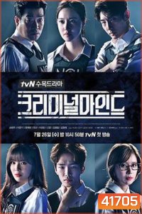 Criminal Minds (2022) อ่านเกมฆ่า ล่าทรชน (เวอร์ชั่นเกาหลี) (20 ตอนจบ)