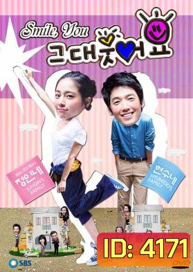 ซีรี่ย์เกาหลี Smile You คุณหนูตกอับกับนายกระจอก