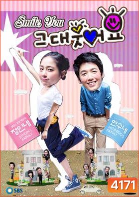 ซีรี่ย์เกาหลี Smile You คุณหนูตกอับกับนายกระจอก
