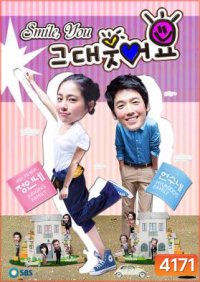 ซีรี่ย์เกาหลี Smile You คุณหนูตกอับกับนายกระจอก