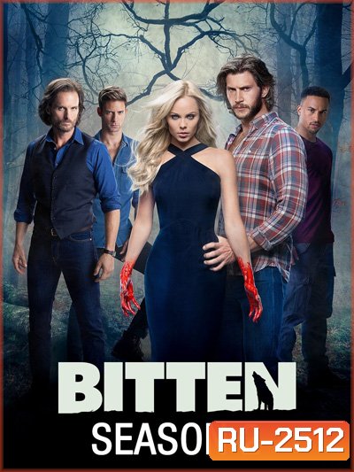 Bitten Season 2 (2015) ฝังรัก กัดสยอง ปี 2 (10 ตอนจบ)