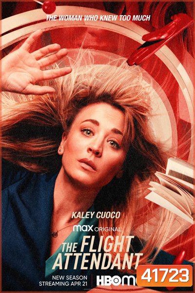 The Flight Attendant Season 2 ไขปมฆ่ากับนางฟ้าติดปีก ปี 2 (8 ตอนจบ)