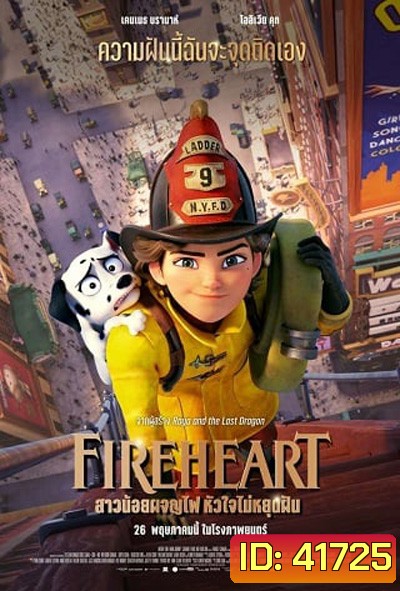 {ชัดชนโรง}Fireheart (2022) สาวน้อยผจญไฟ หัวใจไม่หยุดฝัน