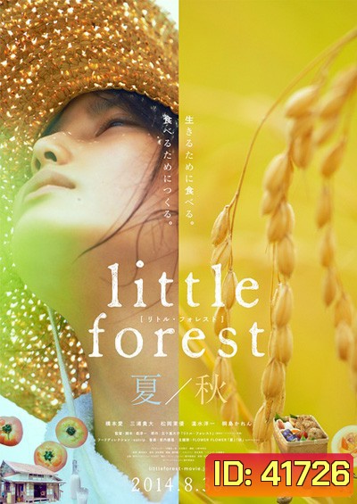 Little Forest - Summer & Autumn (2014) อาบเหงื่อต่างฤดู - ฤดูร้อนและฤดูใบไม้ร่วง