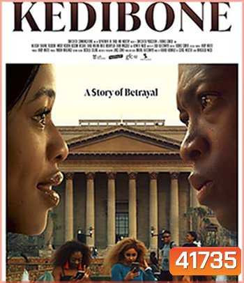 Kedibone (2020) ผู้หญิงสองหน้า