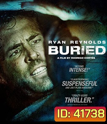 Buried (2010) คนเป็นฝังทั้งเป็น